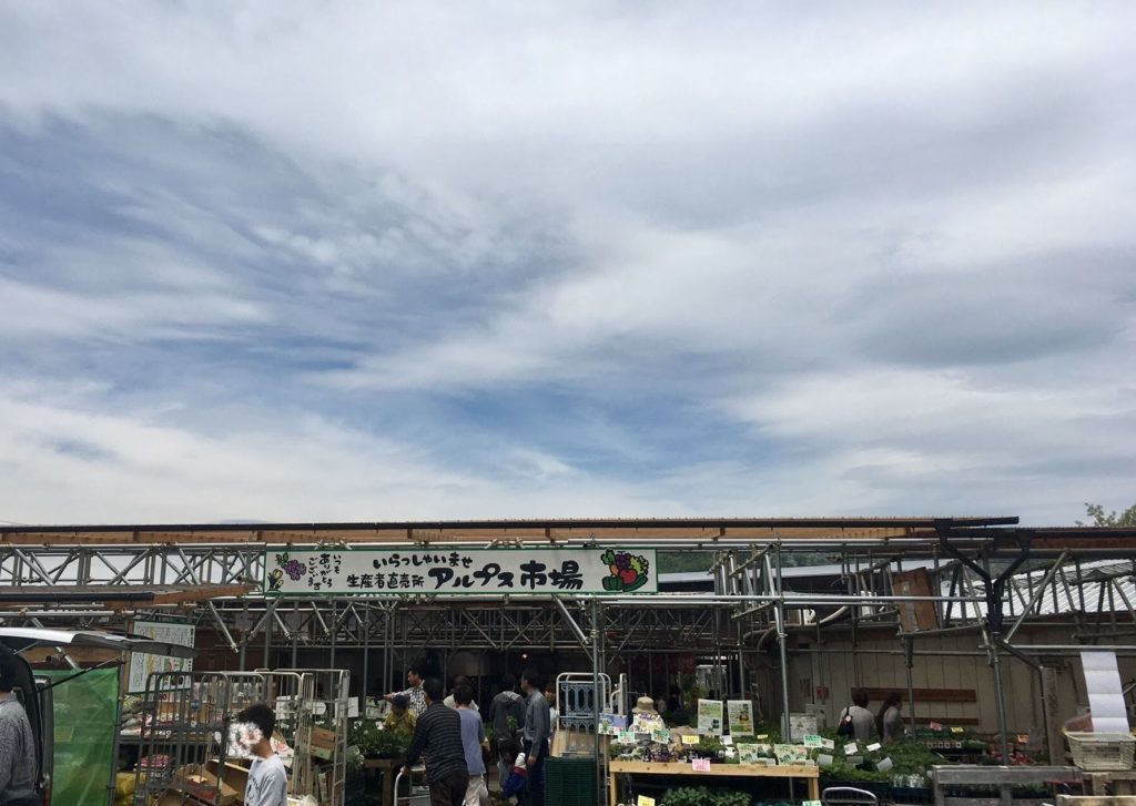 松本市のアルプス市場